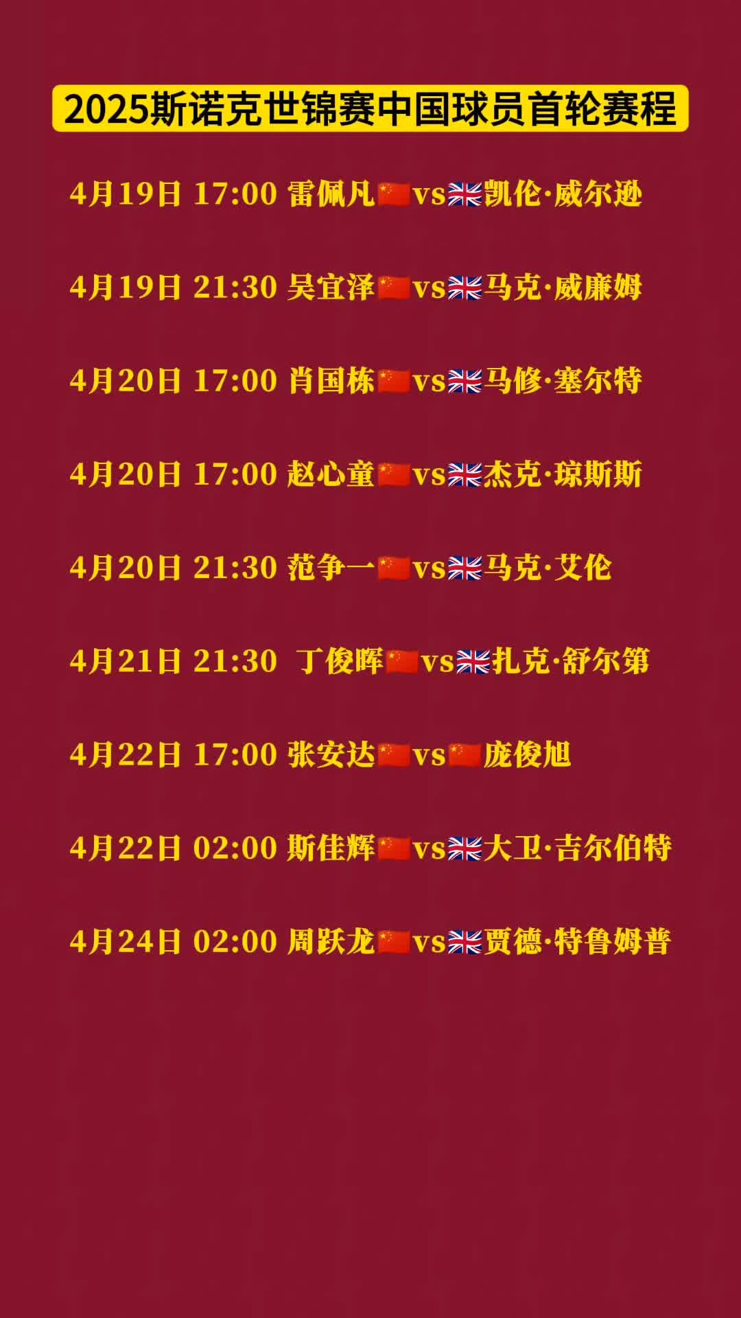  法兰克福秋季赛赛程 